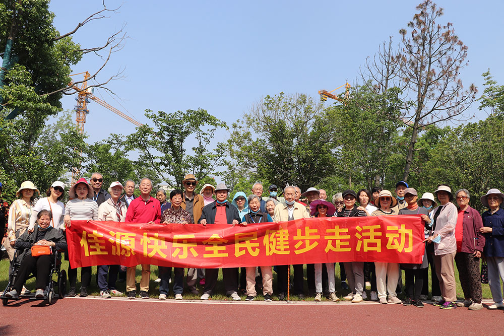 杭州佳源快乐开园二周年庆典之全民健步走活动.jpg